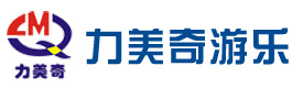 游樂(lè)設(shè)備