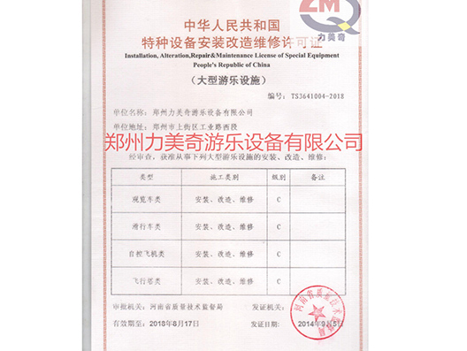 資質(zhì)榮譽(yù)