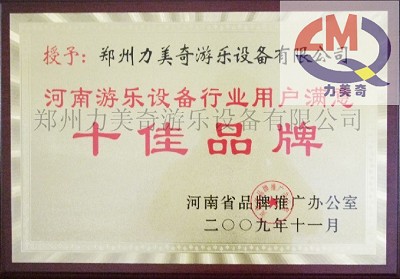 資質(zhì)榮譽(yù)